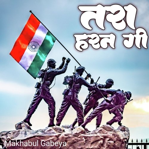 Tara Haran Geet