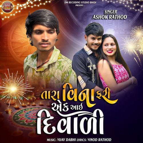 Tara Vina Fari Aek Aai Diwali