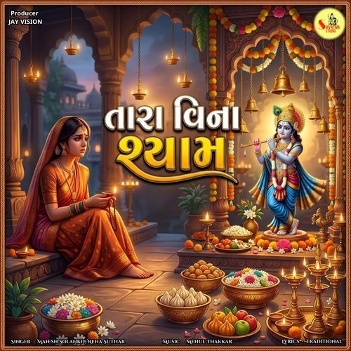 Tara Vina Shyam Mane