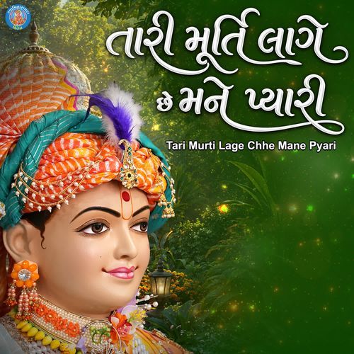 Tari Murti Lage Chhe Mane Pyari