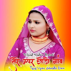Tere Upar Chhodo Gav