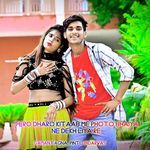 Tero Dharo Kitaab Me Photo Bhaiya Ne Dekh Liya Re