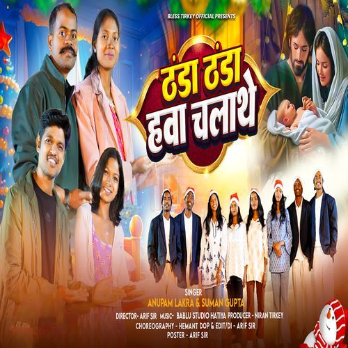 Thanda Thanda Hawa Chala The