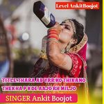 Thara ab yrr ko thikano thekha p kde aajo rh miljo