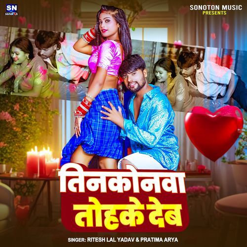 Tinakonwa Tohake Dem