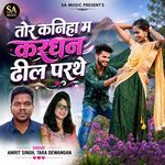 Tor Kaniha Ma Kardhan Dheel Parathe