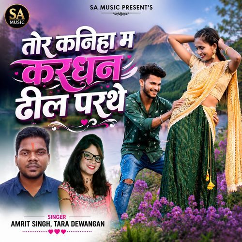 Tor Kaniha Ma Kardhan Dheel Parathe