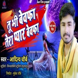 Tu Bhi Bewfa Tera Pyar Bewfa (Bhojpuri)-BS8,QTJUdUA