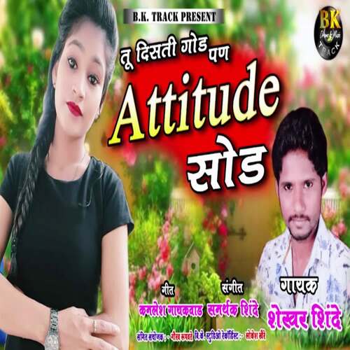 Tu Disti God Pan Attitude Sod