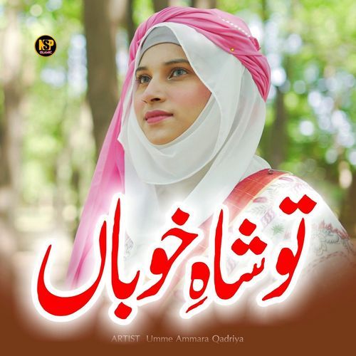 Tu Shah e Khuban