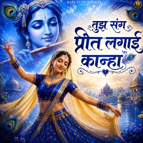 Tujh Sang Prit Lagai Kanha