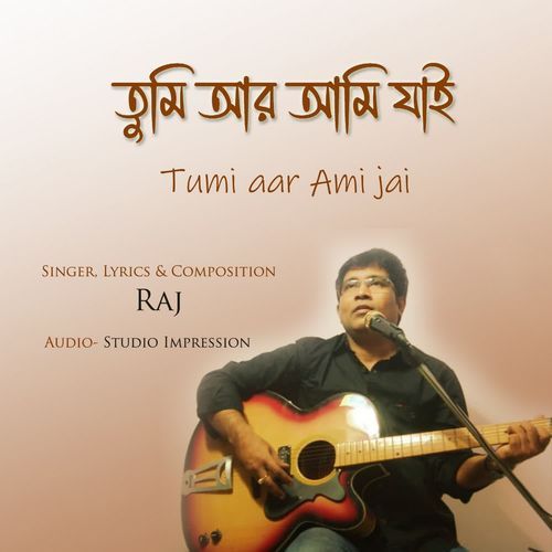 Tumi Aar Ami Jai