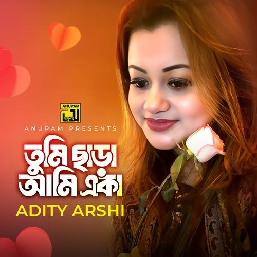 Tumi Chara Ami Eka (From "Dui Jibon")