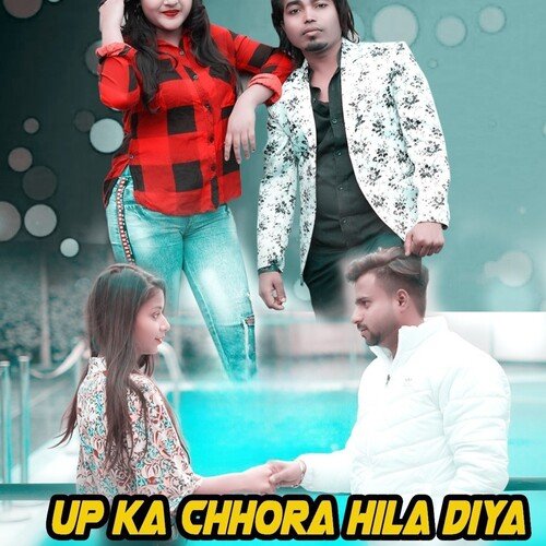 UP Ka Chhora Hila Diya