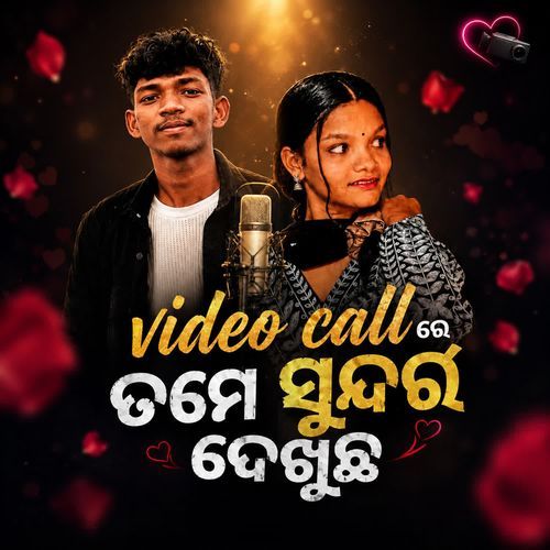 Video call re tome sundar dekhucha