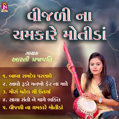 Vijadina Chamkare Motida