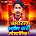 Viral Bhail Bari Monalisha