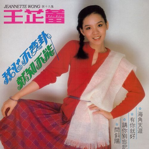 海角天涯 (修复版)