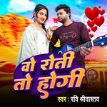 Wo Roti To Hogi