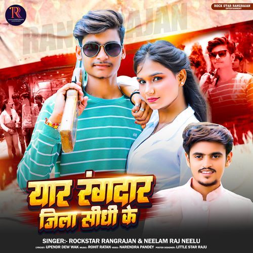 Yar Rangdar Jila Sidhi Ke
