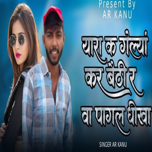Yara Ki Gelya Kar Bethi Wa Pagal Dhokha