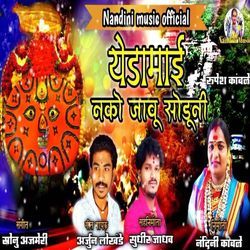 Yedamai Nako Jau Soduni