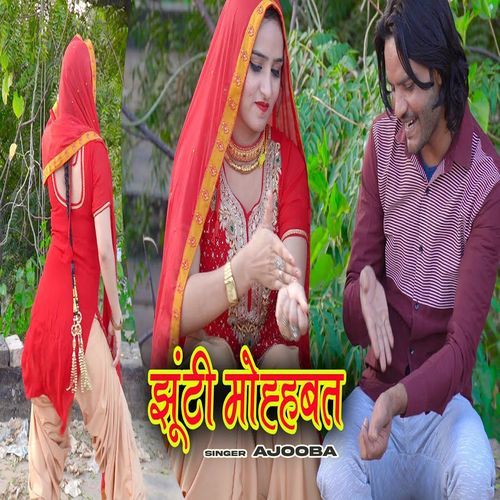 Zhoothi Mohabbat (Studio)
