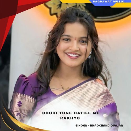 chori tone hatile me rakhyo