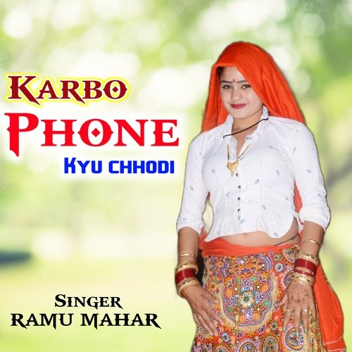 karbo phone kyu chhodi