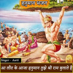 Aa Laut Ke Aja Hanuman Tuje Shri Ram Bulate Hai-ASoEATUdQ1Y