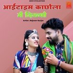 Aaitam Kachola Me Dikhyo