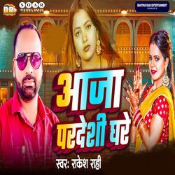 Aaja Pardeshi Ghare