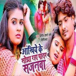 Aankhiye Ke Sojha Raha Patar Sajanwa