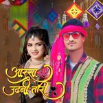 Aarsa Wali Udhani Tari