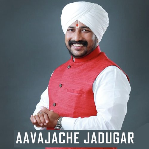 Aavajache Jadugar