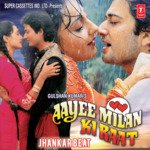 Aayee Milan Ki Raat: Jhankar Beat