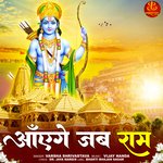 Aayenge Jab Ram artwork