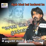 Ajab Khel Hai Kudrat Ka