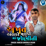 Akhat Alako Malako Ma Joniti