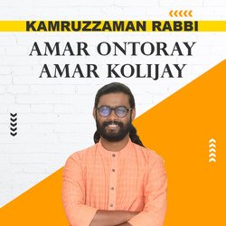 Amar Ontoray Amar Kolijay-Ihk8RyJzWX8