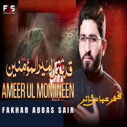 Ameer Ul momineen_poster_image