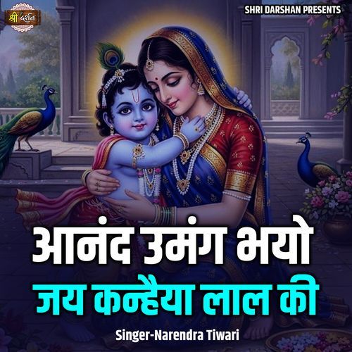 Anand Umang Bhayo Jai Kanhaiya Lal Ki