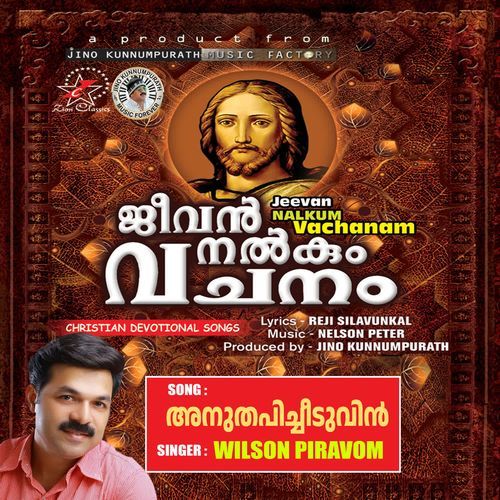 Anuthapicheeduvin (Jeevan Nalkum Vachanam)