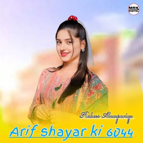 Arif shayar ki 6044