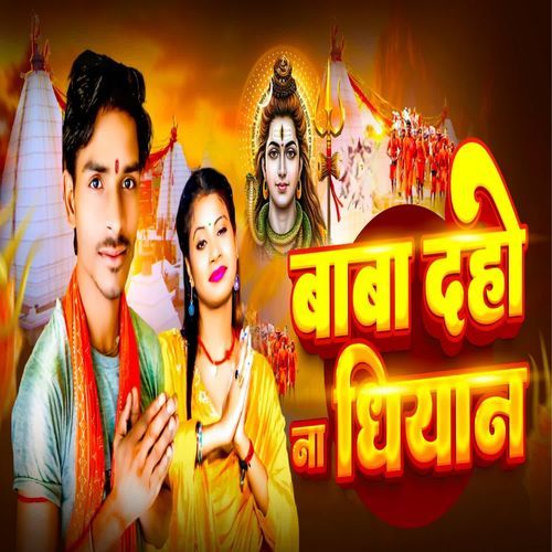 BABA DAHO NA DHIYAN