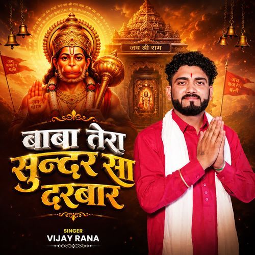 BABA TERA SUNDAR SA DARBAR