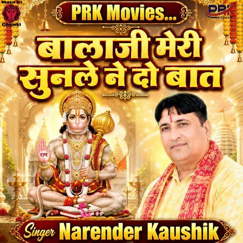 BALAJI MERI SUNLE NE DO BAAT