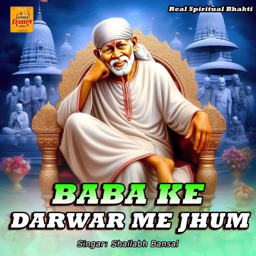 Baba Ke Darwar Me Jhum