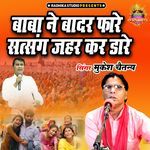 Baba Ne Badar Faare Satsang Jeher Kar Dare