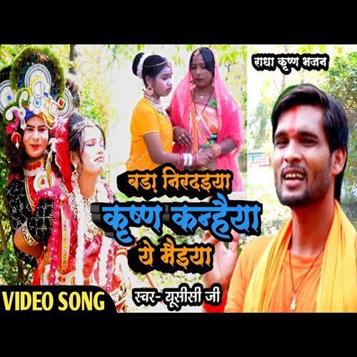 Bada Nirdaiya krishna Kanhaiya